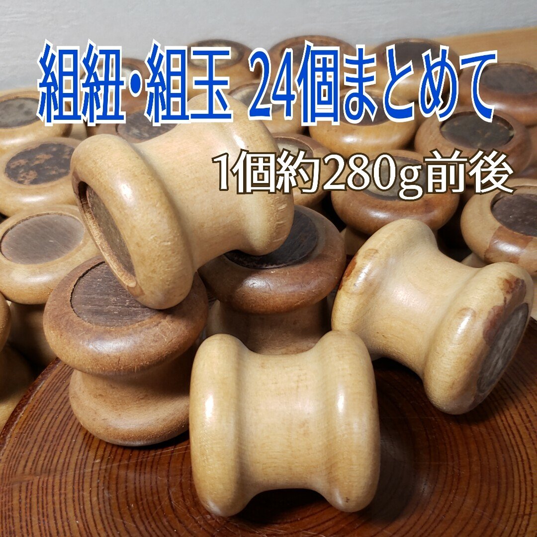 2025年最新】Yahoo!オークション -組紐 玉の中古品・新品・未 2025年最新】Yahoo!オークション -組紐 玉の中古品・新品・未