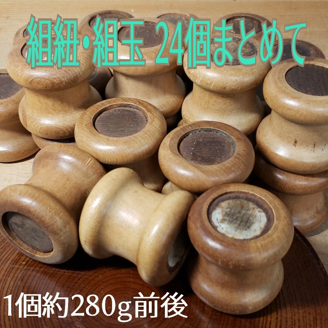 2025年最新】Yahoo!オークション -組紐 玉の中古品・新品・未 2025年最新】Yahoo!オークション -組紐 玉の中古品・新品・未
