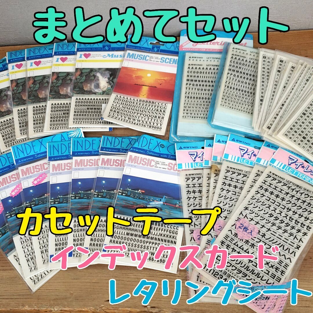 2025年最新】Yahoo!オークション -カセットテープ 未使用 2025年最新】Yahoo!オークション -カセットテープ 未使用