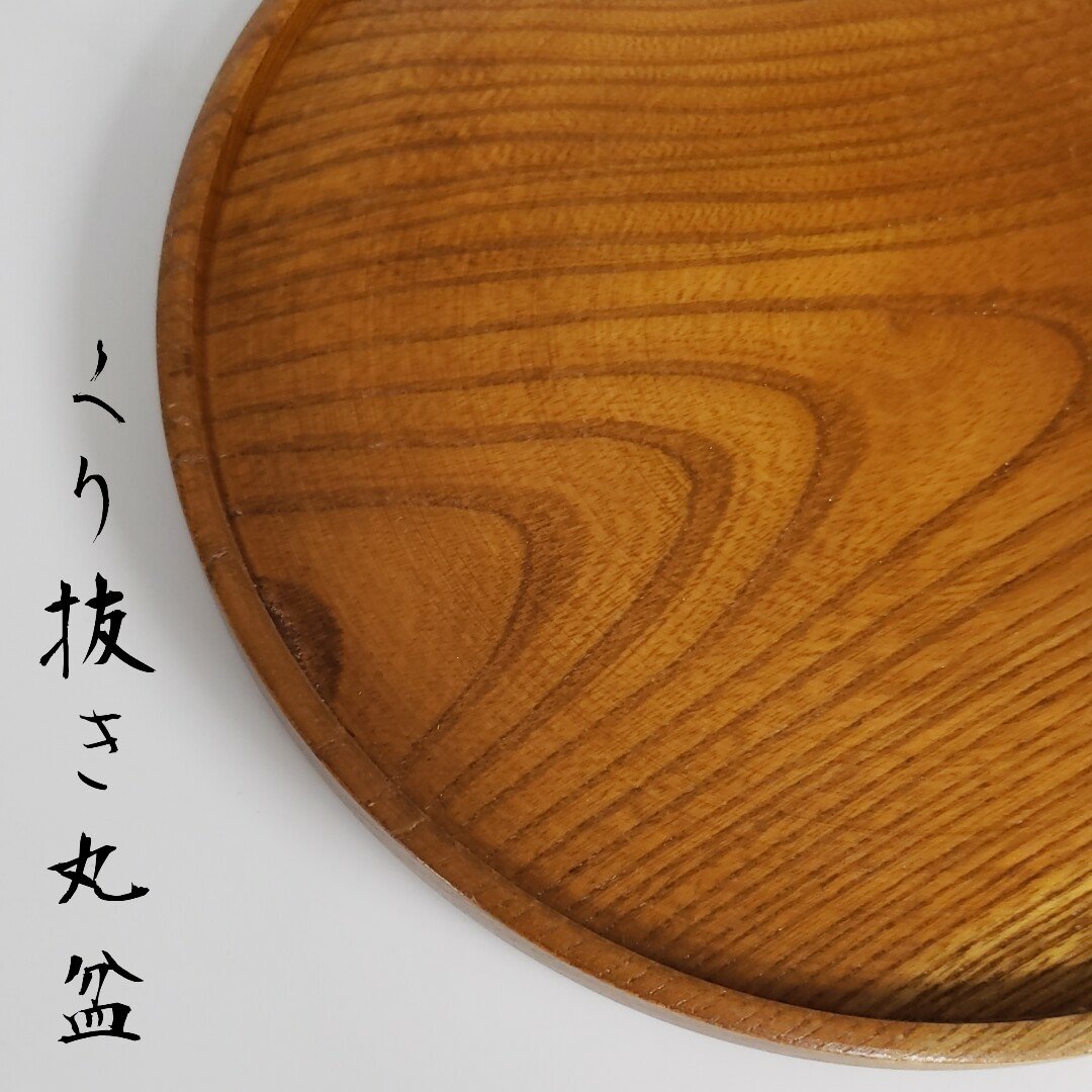 2025年最新】Yahoo!オークション -くり抜き盆の中古品・新品・未 2025年最新】Yahoo!オークション -くり抜き盆の中古品・新品・未