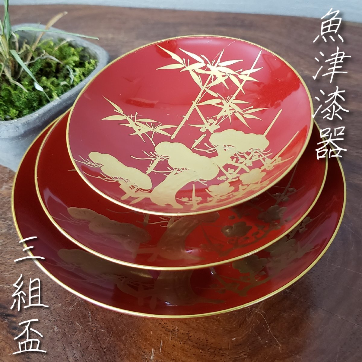 2025年最新】Yahoo!オークション -蒔絵 盃(漆芸)の中古品・新品 2025年最新】Yahoo!オークション -蒔絵 盃(漆芸)の中古品・新品