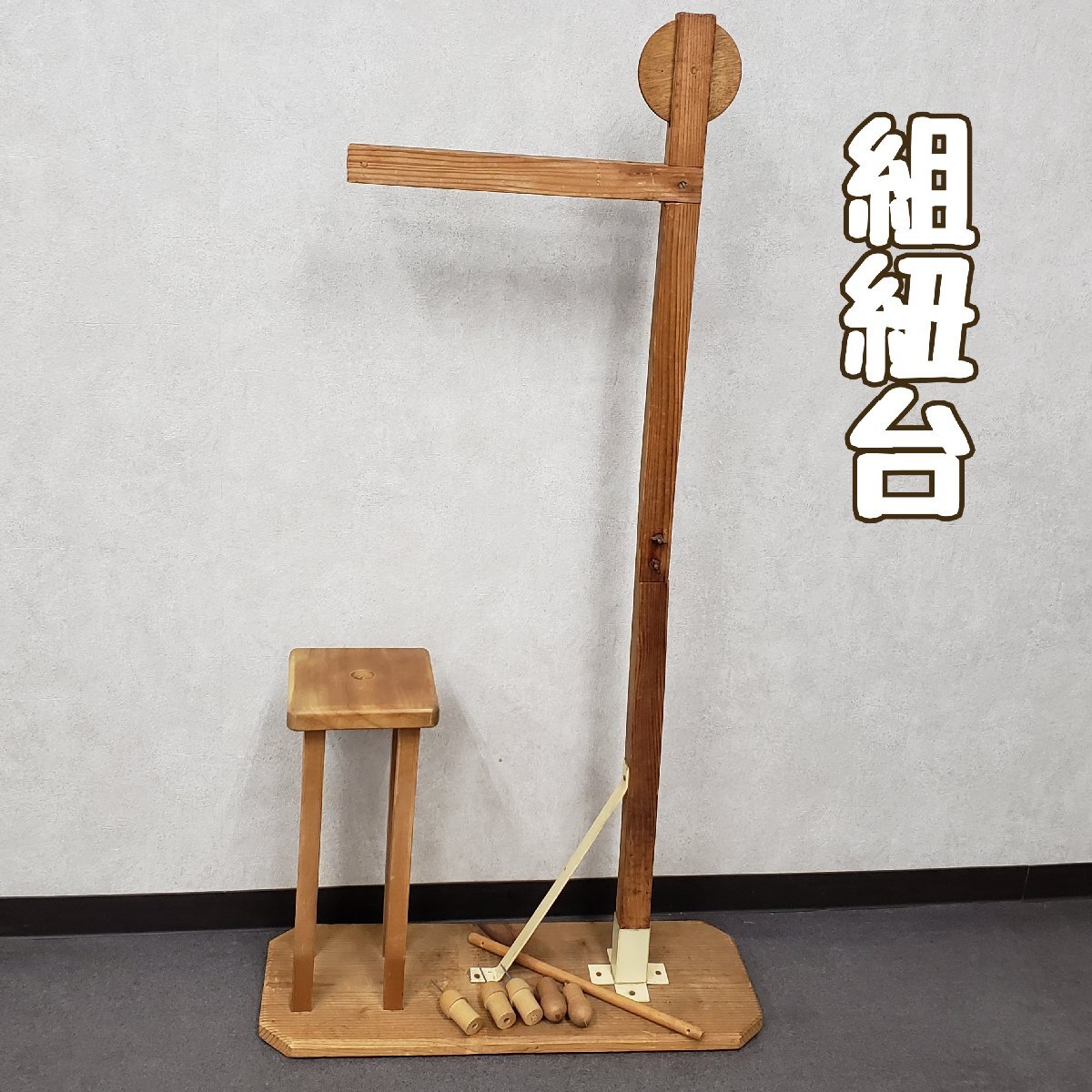 組台/角台 ケース入り/豊縄流組紐道 Yahoo!オークション -「組紐 角台」の落札相場・落札価格