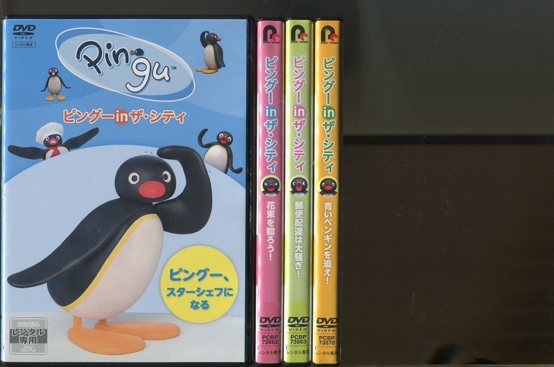 Yahoo!オークション - 「ピングー in ザ・シティ」4巻セット DVD Yahoo!オークション - 「ピングー in ザ・シティ」4巻セット DVD