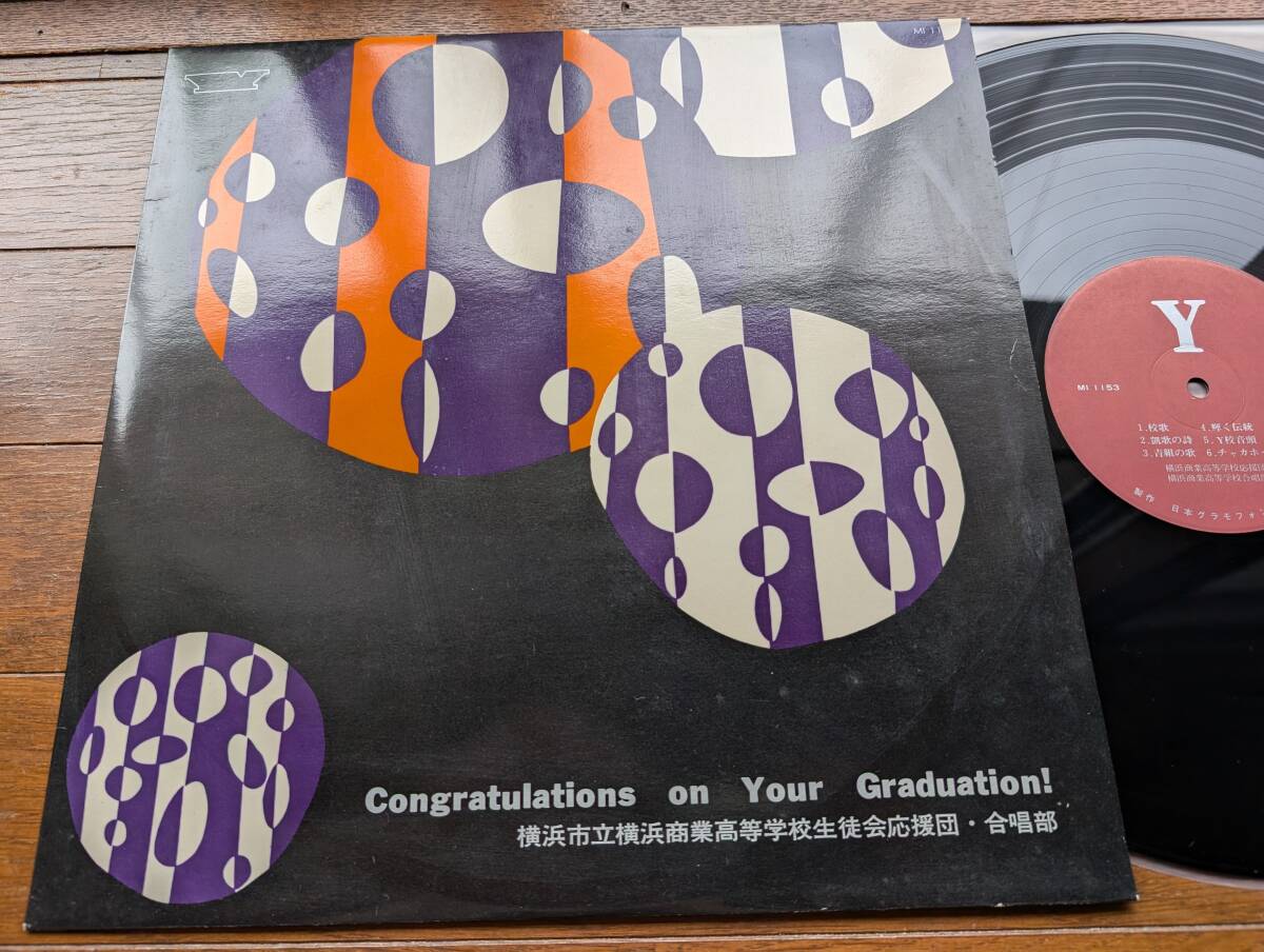 2025年最新】Yahoo!オークション -横浜商業 高校の中古品・新品 2025年最新】Yahoo!オークション -横浜商業 高校の中古品・新品