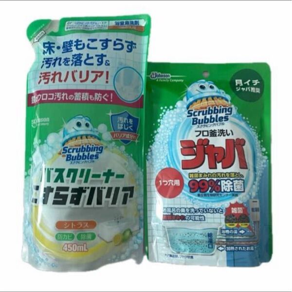 スクラビングバブル お風呂掃除 こすらずバリア バスクリーナー シトラスの香り 詰め替え用 風呂釜洗浄剤 ジャバ 一つ穴用