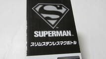 SUPERMAN スーパーマン スリムステンレスマグボトル 0.22㍑ 展示未使用品　_画像6