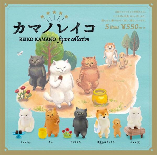 カマノレイコ フィギュアコレクション (単品)チャオB *ガチャ