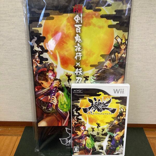 【即日発送】特典未開封 朧村正 特大屏風型絵巻 朧剣百鬼夜行 妖刀村正忍法帖 wii