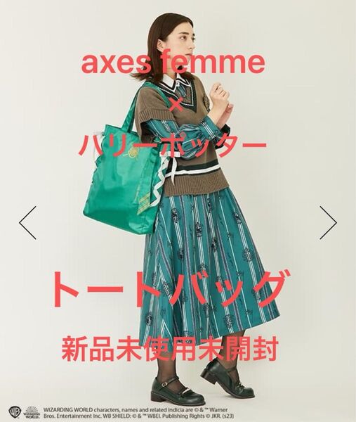 axes femme ハリーポッター トートバッグ