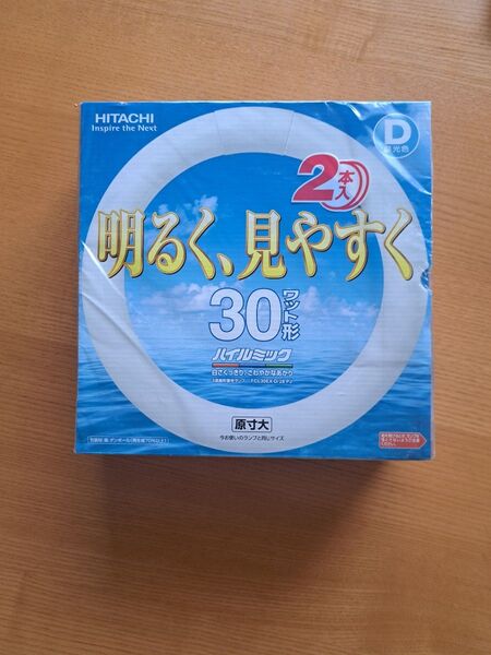 HITACHIハイルミック 30形 2本組