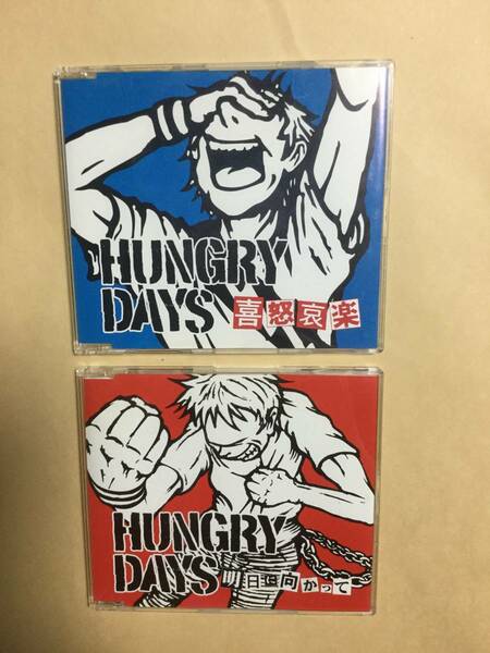 送料無料 HUNGRY DAYS シングル 2枚セット