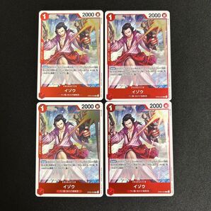 イゾウ R 4枚 赤