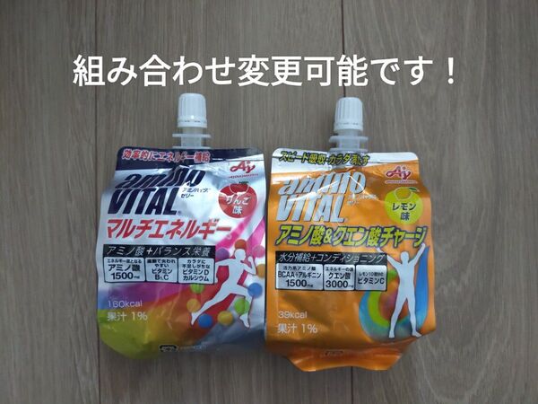 アミノバイタル ゼリー マルチエネルギー アミノ酸&クエン酸チャージ