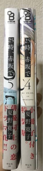 《未開封》25時、赤坂で4,5