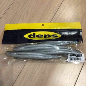 【未開封】デプス deps サカマタシャッド8インチ シルバーシャッド