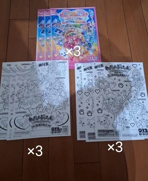 わんだふるぷりきゅあフライヤー&ぬりえセット