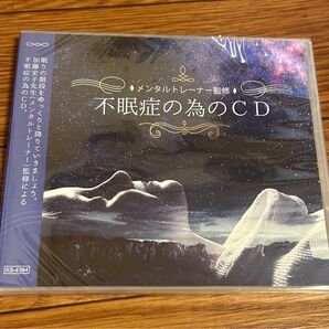 メンタルトレーナー監修 不眠症の為のCD 加藤史子