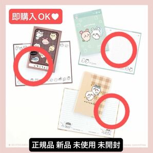 【即購入OK】正規品 新品 未使用 未開封 入手困難 ノート 3点セット キャンドゥ 自由帳 ちいかわ ハチワレ うさぎ 古本屋