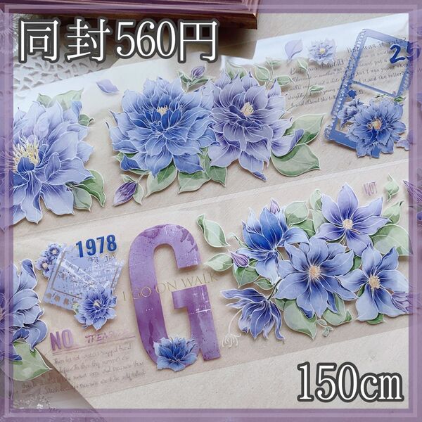 "B393B"マスキングテープ コラージュ 花 フラワー レトロ マステ 装飾 海外マステ