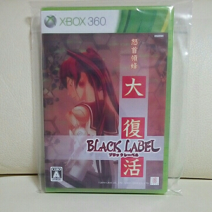 ケイブ 怒首領蜂 大復活ブラックレーベル [ケイブセレクション ケイブ 怒首領蜂 大復活ブラックレーベル [ケイブセレクション