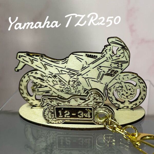 バイク ヤマハ YAMAHA TZR250 模型 木製 ウッド フィギュア スタンドキーホルダー オリジナル ナンバー 名入れ