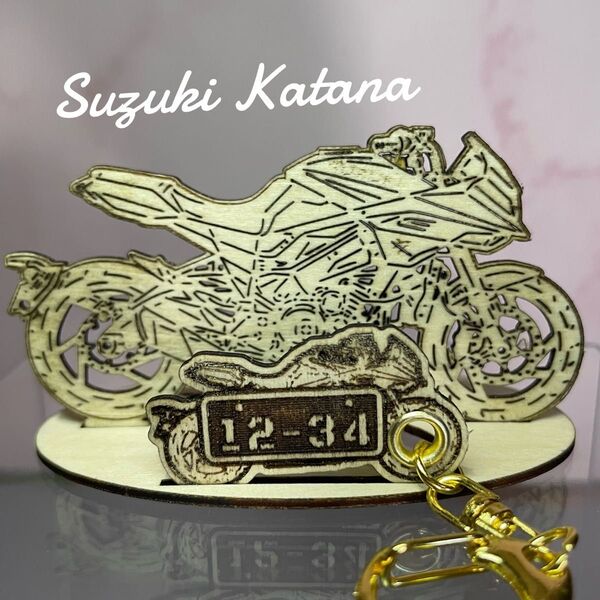 バイク スズキ suzuki KATANA 刀 模型 木製 フィギュア キーホルダー オリジナル希望ナンバー プレゼント 名入れ