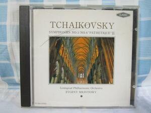 CD 永遠の不滅シリーズ チャイコフスキー 交響曲・第5番 第6番「悲愴」 ムラビンスキー レニングラード・フィル