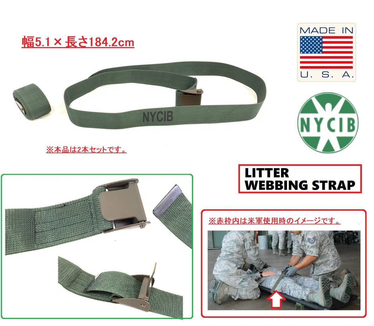 米軍救護用タンカ1971年コットン製未使用品 （2025年最新】Yahoo