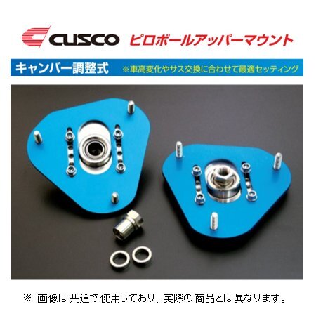 クスコ ピロアッパーマウント フロント シビック/シビック T-R FD2 329 410 B