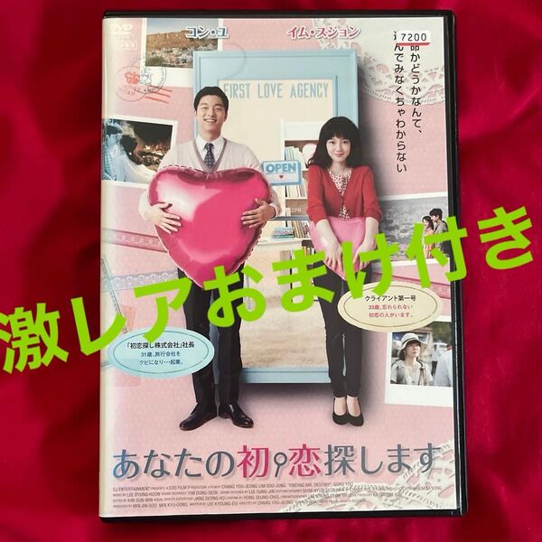 トッケビ の コン・ユ 激レアおまけ付き あなたの初恋探します DVD 韓国映画 韓流 アジア映画 韓国ドラマ チラシ フライヤー