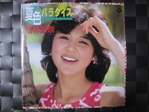  ultra rare!! Wakabayashi ..EP record [ summer color pala dice ] Nakahara Meiko 