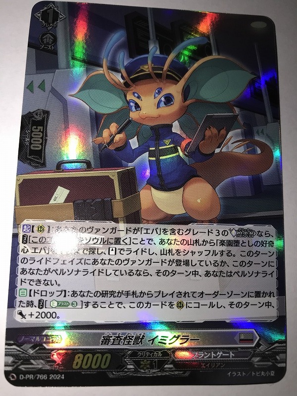 Yahoo!オークション -「?h??」(カードファイト!! ヴァンガード Yahoo!オークション -「?h??」(カードファイト!! ヴァンガード