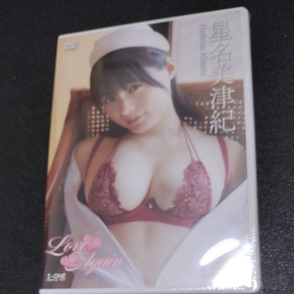 グラビアアイドル 星名美津紀 DVD/「Love Again」