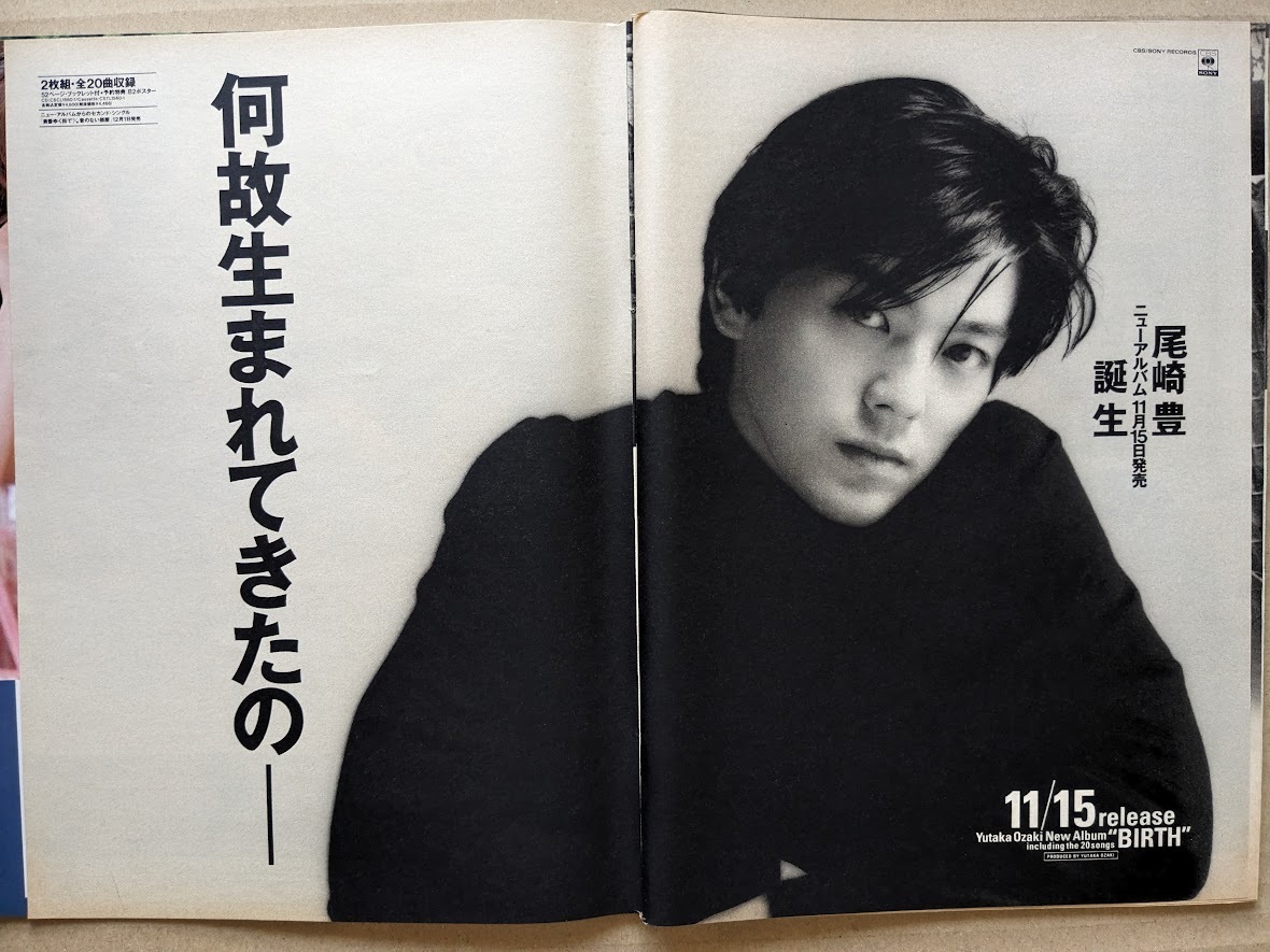 Yahoo!オークション -「(尾崎豊」(尾崎豊) (あ行)の落札相場 Yahoo!オークション -「(尾崎豊」(尾崎豊) (あ行)の落札相場