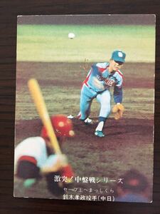 1976年カルビープロ野球カードNO.704 鈴木孝政(中日）