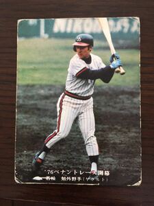 1976年カルビープロ野球カードNO.525 若松 勉(ヤクルト）