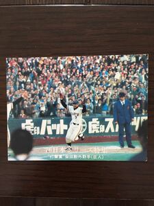 1976年カルビープロ野球カードNO.1287 柴田勲(巨人）