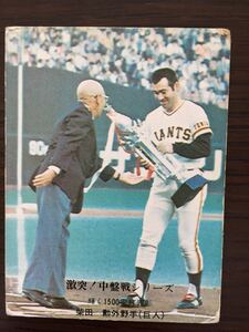 1976年カルビープロ野球カードNO.710 柴田勲(巨人）