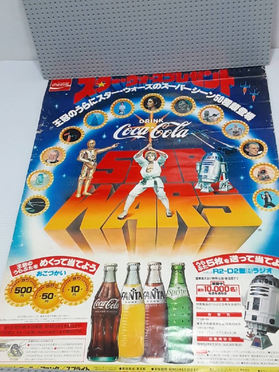 Yahoo!オークション -「コカコーラ 非売品 ポスター Yahoo!オークション -「コカコーラ 非売品 ポスター