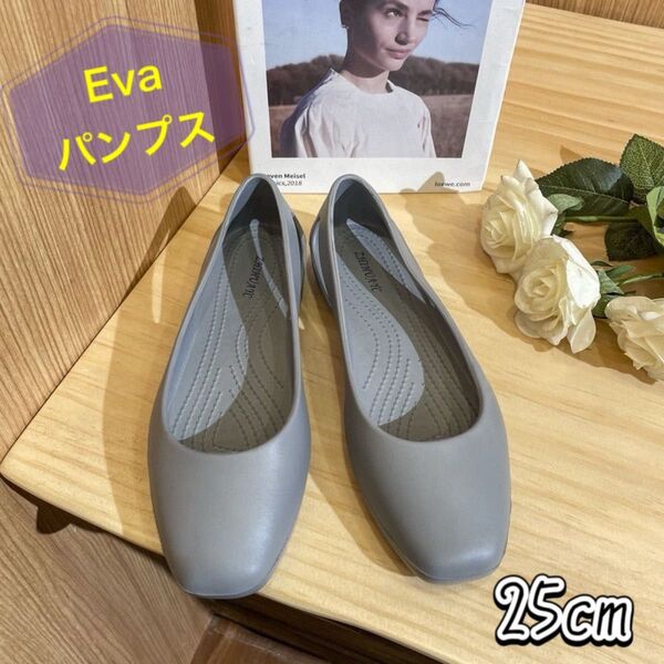 パンプス 25cm シューズ レディース 韓国 ソフトソール EVA 軽量 グレー ローヒール 靴 歩きやすい