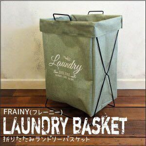 o Kato FRANY folding laundry basket green 