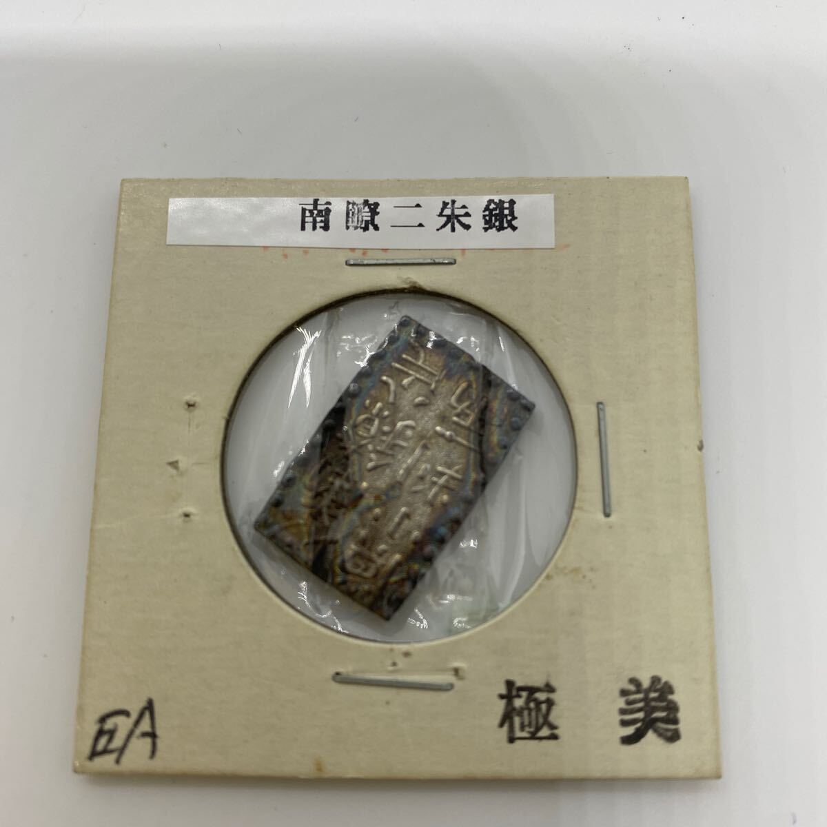  юг .ni. серебряный 