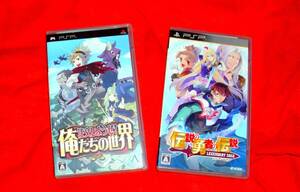 コメディタイプのRPGをセットで!「伝説の勇者の伝説」「注文しようぜ俺たちの世界」PSP版!!