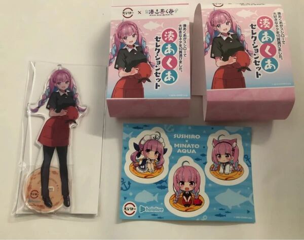 ホロライブ 湊あくあ アクリルスタンド ステッカー スシローコラボ