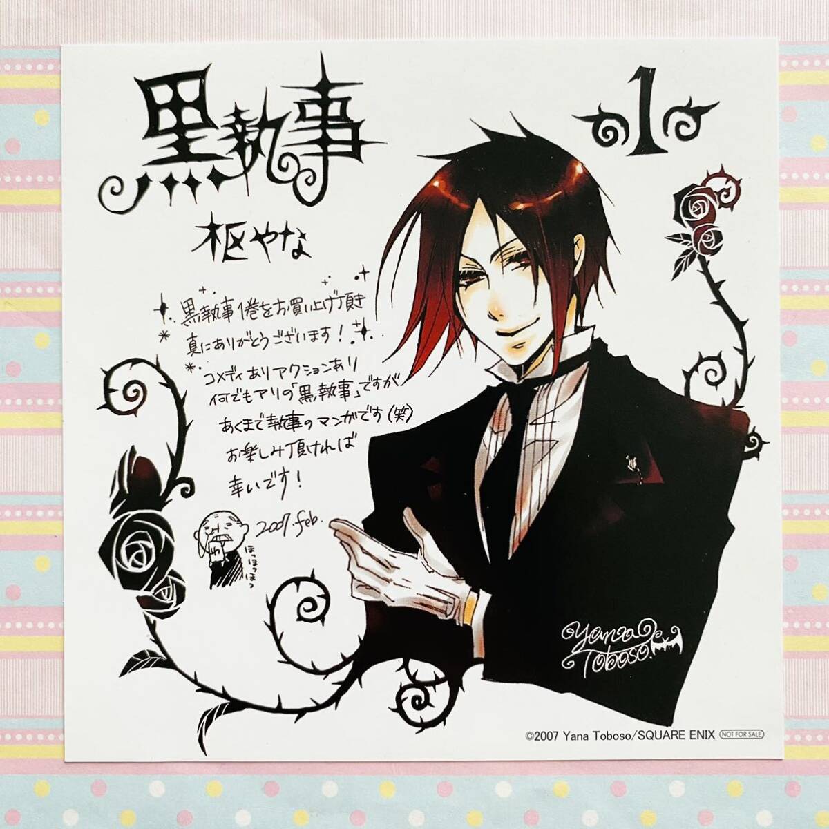 2025年最新】Yahoo!オークション -黒執事 アニメイト 特典 2025年最新】Yahoo!オークション -黒執事 アニメイト 特典