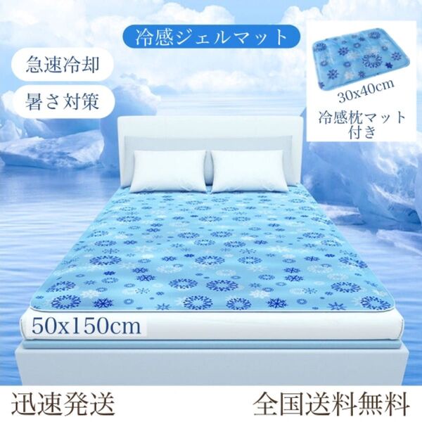 ひんやり マット クールマット 冷感 ジェルマット 冷却マット 接触冷感 瞬間冷却 ベッド パッド 冷感 敷きパッド 夏用