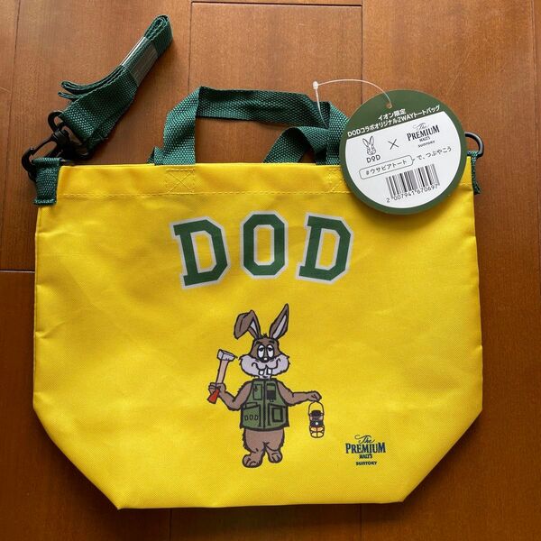 ザ・プレミアム・モルツ DODコラボオリジナル2WAYトートバッグ