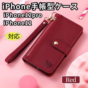 iPhone12対応 iPhone手帳型ケース iPhone12pro スマホケース 可愛いiPhoneケース マグネット式 人気