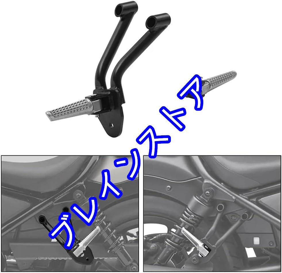 CMX300 CMX500 用 オートバイアクセサリー ブラック リアパッセンジャーフットレスト ペグ cリアペダル レブル