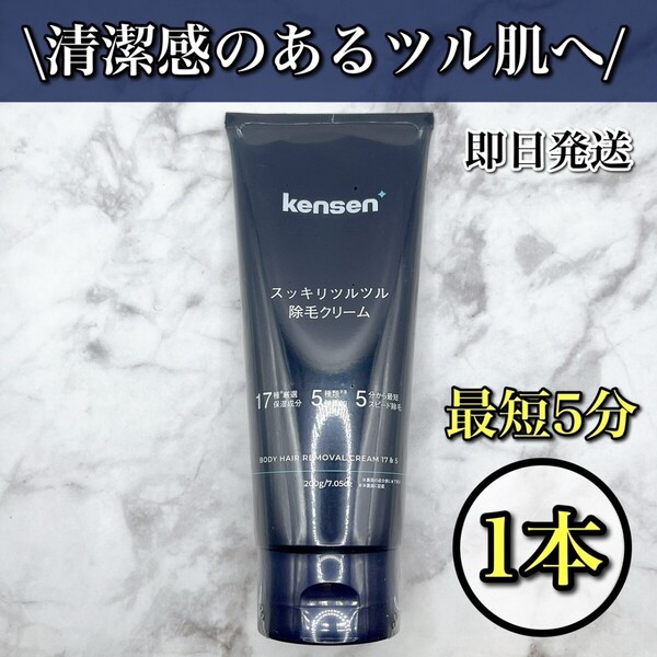 【自然な感じの脱毛が叶う】除毛クリーム メンズ 全身 レディース 肌ケア 日本製